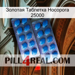 Золотая Таблетка Носорога 25000 viagra2